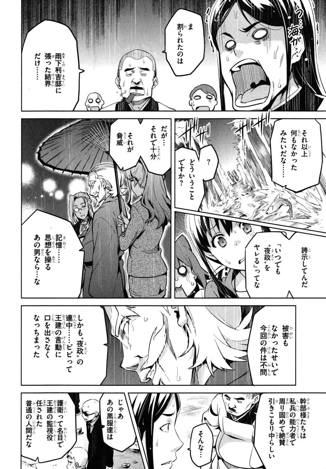 MAKEN-KI! - raw - Chapter 40 - https://jpdd.ccdd.to/JPDD/makenki/93161/rjqkvwcl3xd.jpg