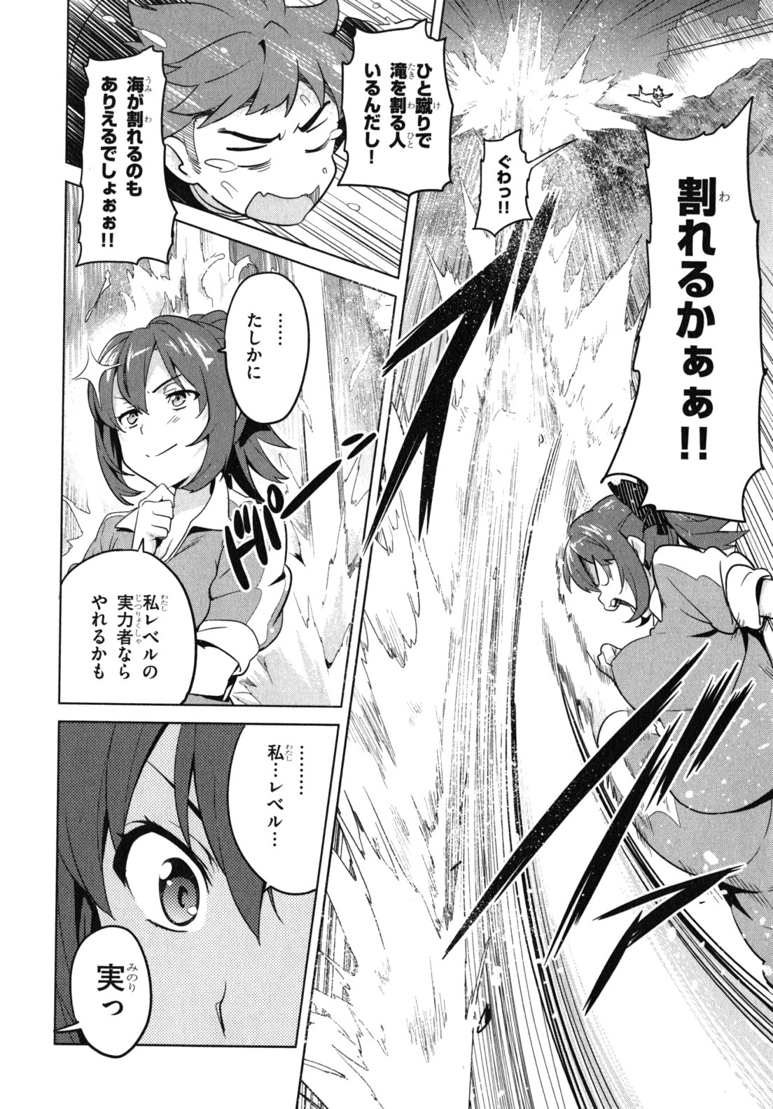 MAKEN-KI! - raw - Chapter 40 - https://jpdd.ccdd.to/JPDD/makenki/93161/tkhi1nq44xq.jpg