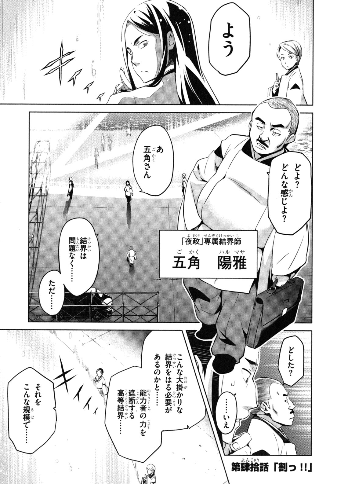 MAKEN-KI! - raw - Chapter 40 - https://jpdd.ccdd.to/JPDD/makenki/93161/vqgh5nnimqq.jpg