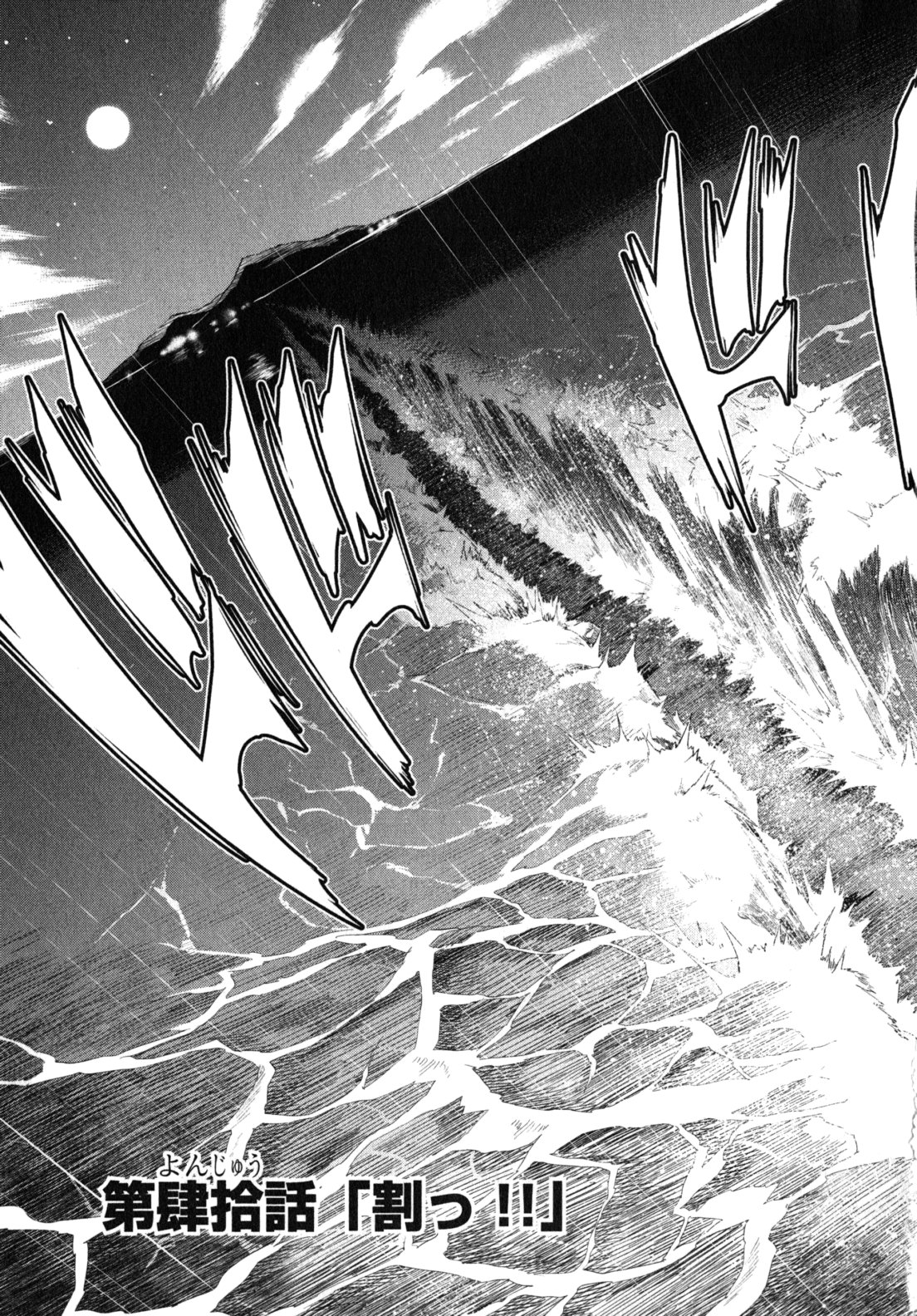 MAKEN-KI! - raw - Chapter 40 - https://jpdd.ccdd.to/JPDD/makenki/93161/wjfmcnm2xzo.jpg