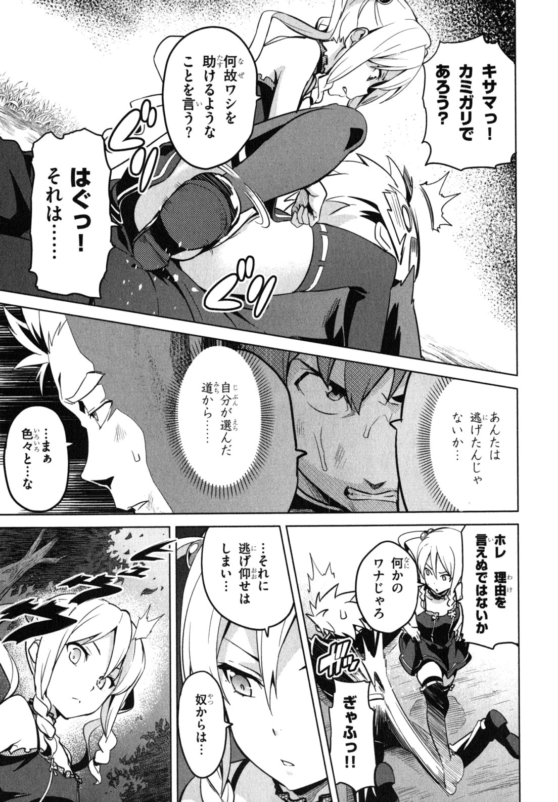 MAKEN-KI! - raw - Chapter 40 - https://jpdd.ccdd.to/JPDD/makenki/93161/wo5wqeef04a.jpg