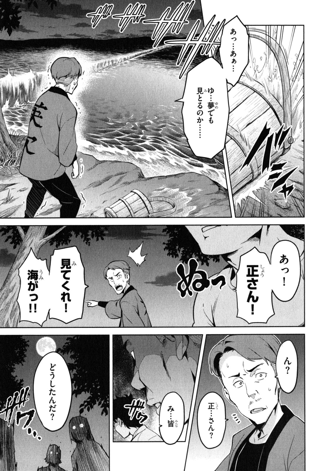 MAKEN-KI! - raw - Chapter 40 - https://jpdd.ccdd.to/JPDD/makenki/93161/xdeayamwayt.jpg