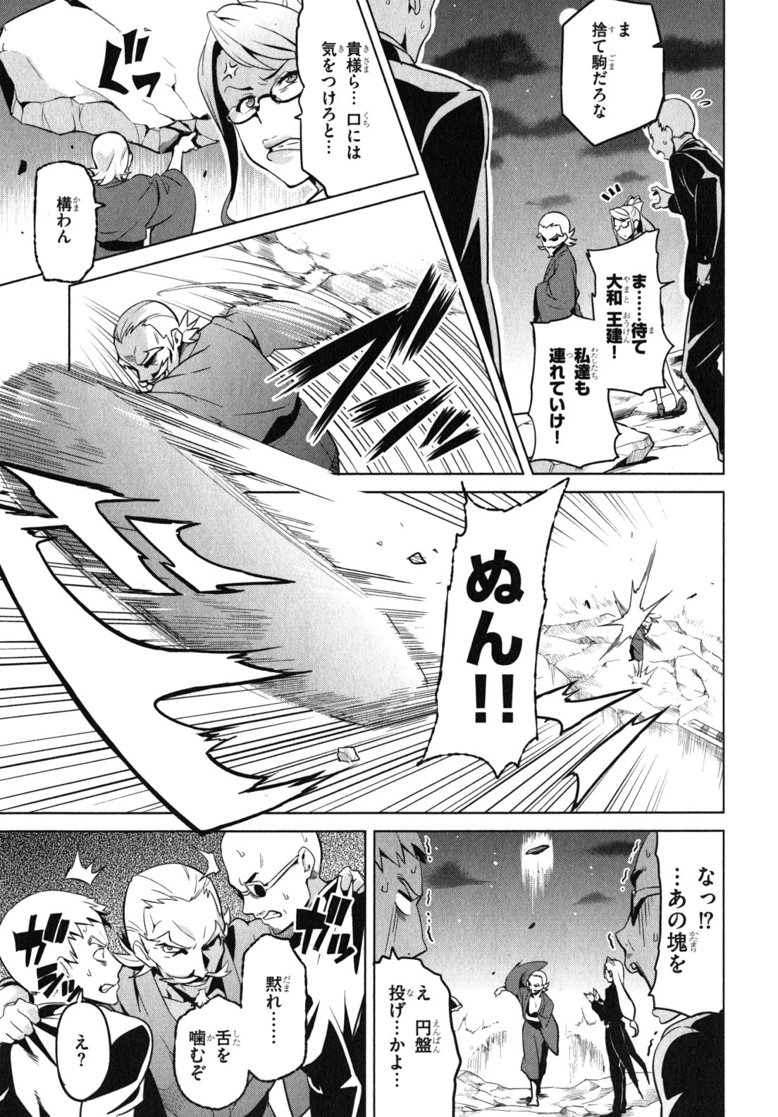 MAKEN-KI! - raw - Chapter 40 - https://jpdd.ccdd.to/JPDD/makenki/93161/xt012pmexi0.jpg