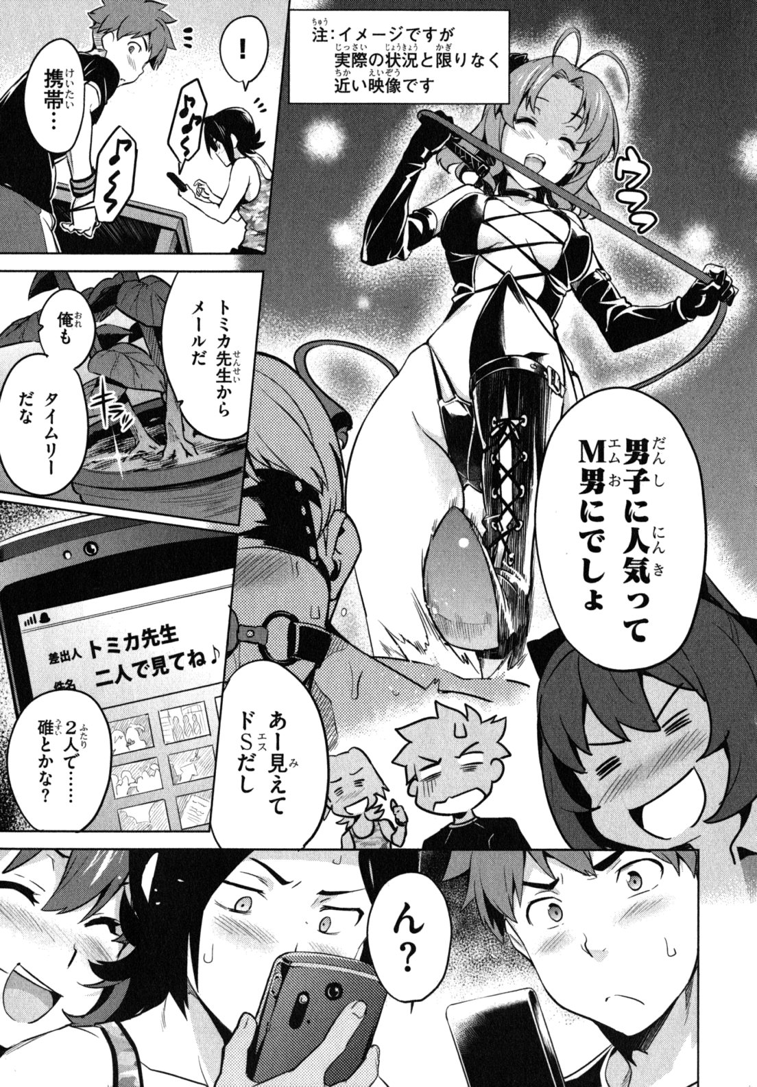 MAKEN-KI! - raw - Chapter 39.2 - https://jpdd.ccdd.to/JPDD/makenki/93162/0hclwr3d1mk.jpg
