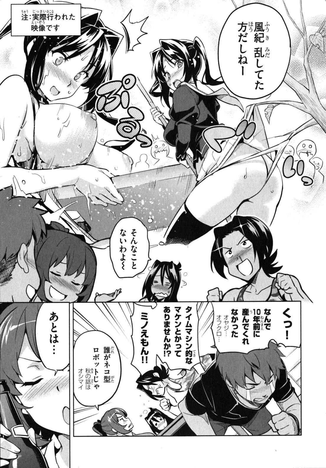 MAKEN-KI! - raw - Chapter 39.2 - https://jpdd.ccdd.to/JPDD/makenki/93162/ddceivt2jou.jpg