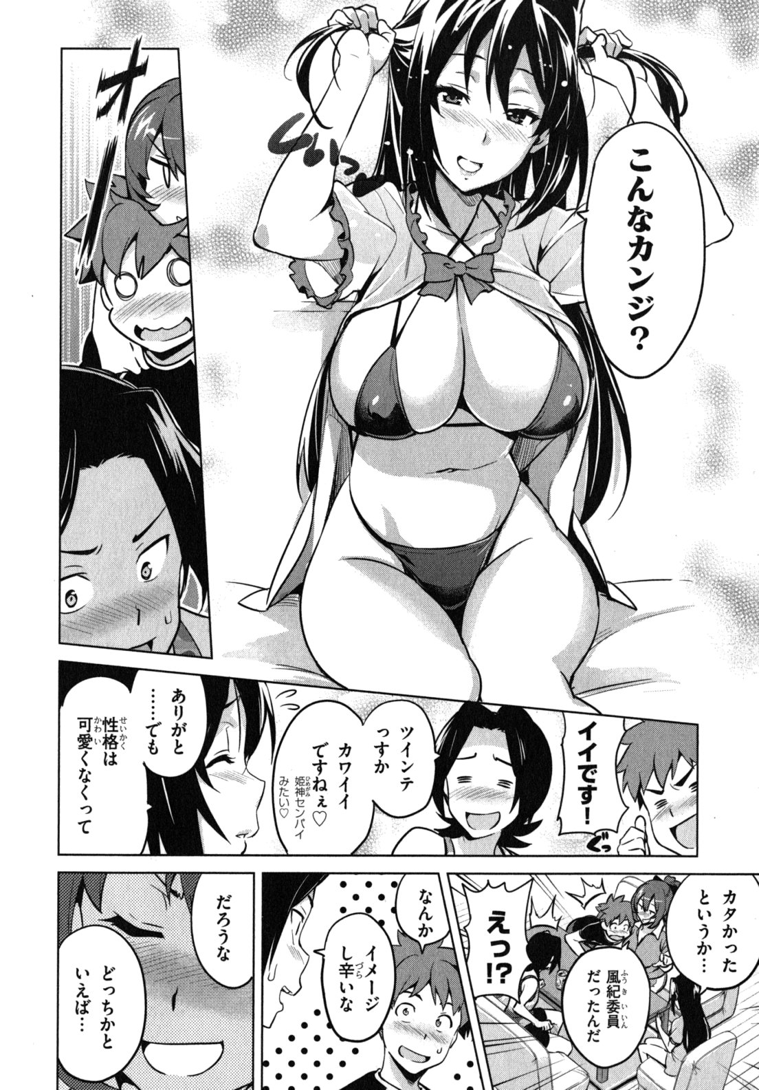 MAKEN-KI! - raw - Chapter 39.2 - https://jpdd.ccdd.to/JPDD/makenki/93162/kzkr0dy2uqq.jpg