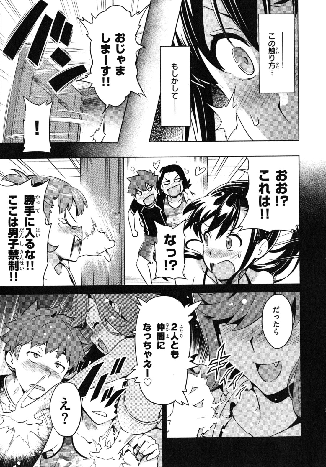 MAKEN-KI! - raw - Chapter 39.1 - https://jpdd.ccdd.to/JPDD/makenki/93163/c41yt15lbch.jpg