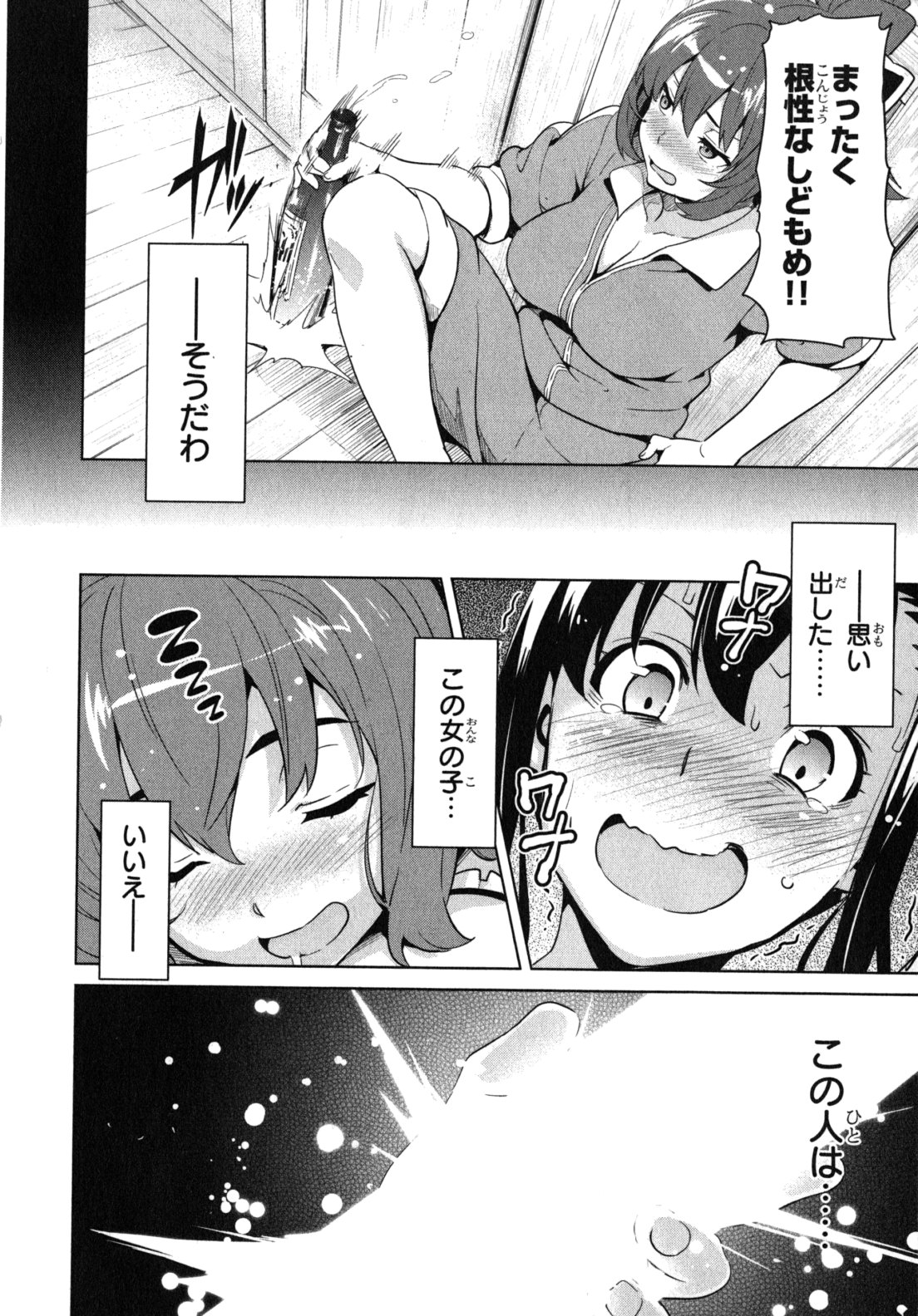 MAKEN-KI! - raw - Chapter 39.1 - https://jpdd.ccdd.to/JPDD/makenki/93163/dq0ysjfnjpc.jpg