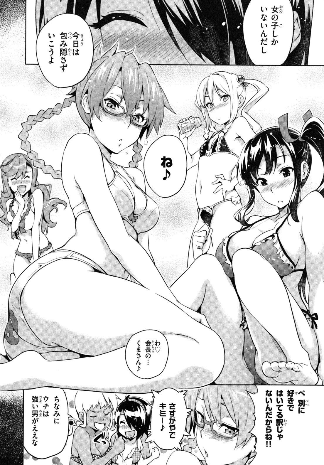 MAKEN-KI! - raw - Chapter 39.1 - https://jpdd.ccdd.to/JPDD/makenki/93163/iy4krlyw4ky.jpg