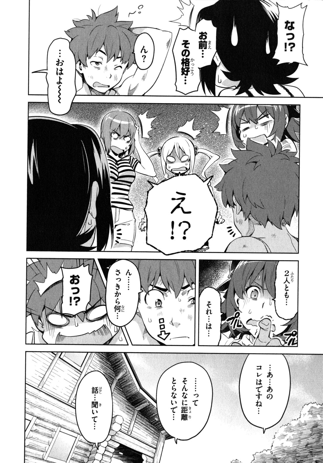 MAKEN-KI! - raw - Chapter 39.1 - https://jpdd.ccdd.to/JPDD/makenki/93163/kdqt245k0th.jpg