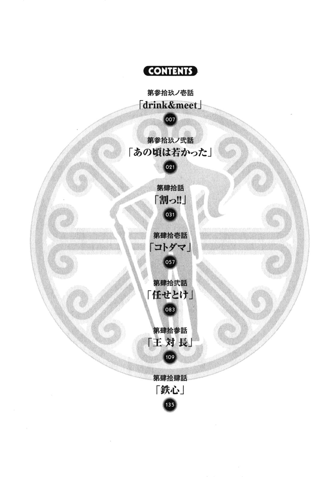 MAKEN-KI! - raw - Chapter 39.1 - https://jpdd.ccdd.to/JPDD/makenki/93163/n4vkex2jbjn.jpg