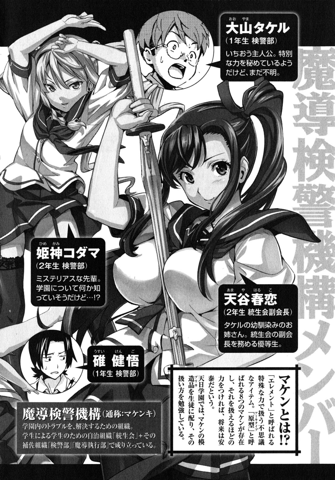 MAKEN-KI! - raw - Chapter 39.1 - https://jpdd.ccdd.to/JPDD/makenki/93163/rjljmksnkds.jpg