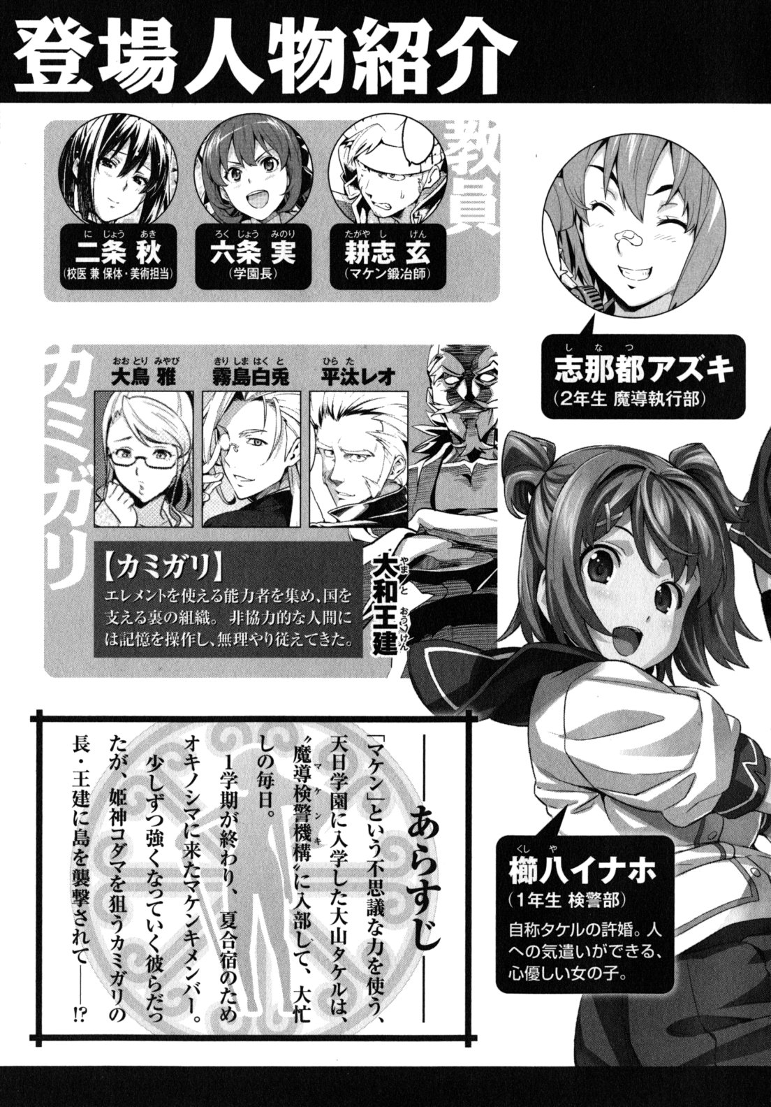 MAKEN-KI! - raw - Chapter 39.1 - https://jpdd.ccdd.to/JPDD/makenki/93163/v1hecxpacri.jpg