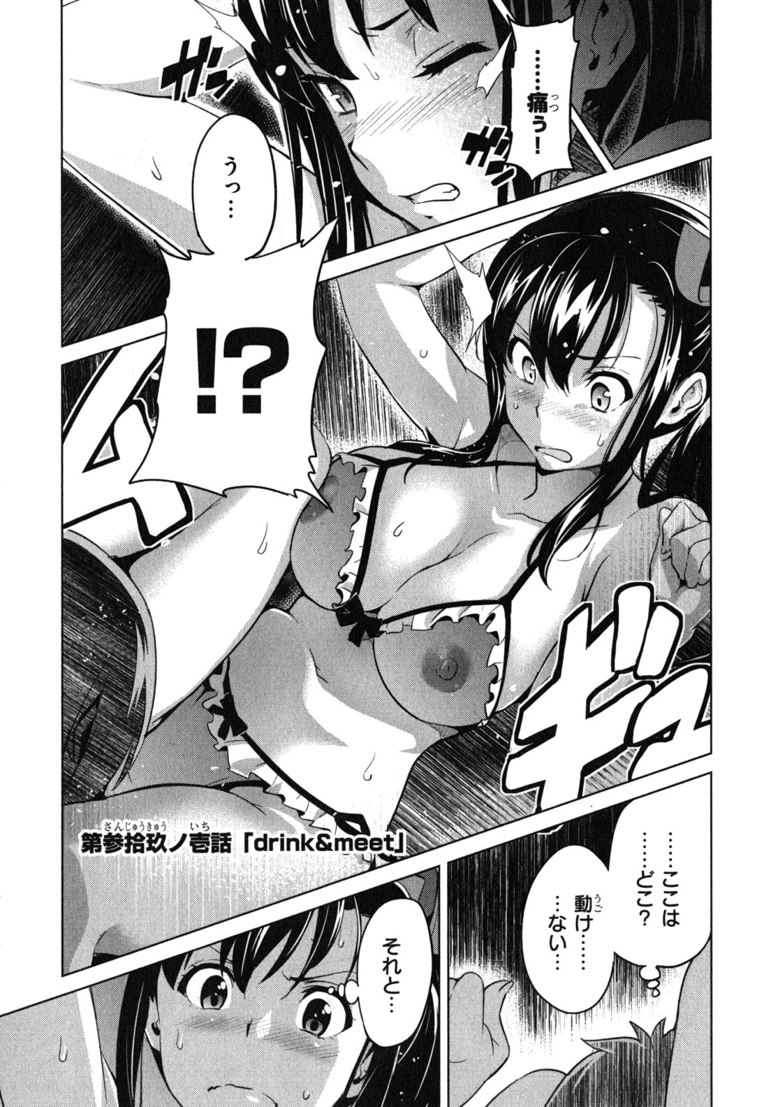 MAKEN-KI! - raw - Chapter 39.1 - https://jpdd.ccdd.to/JPDD/makenki/93163/v2jk2r5ig2p.jpg