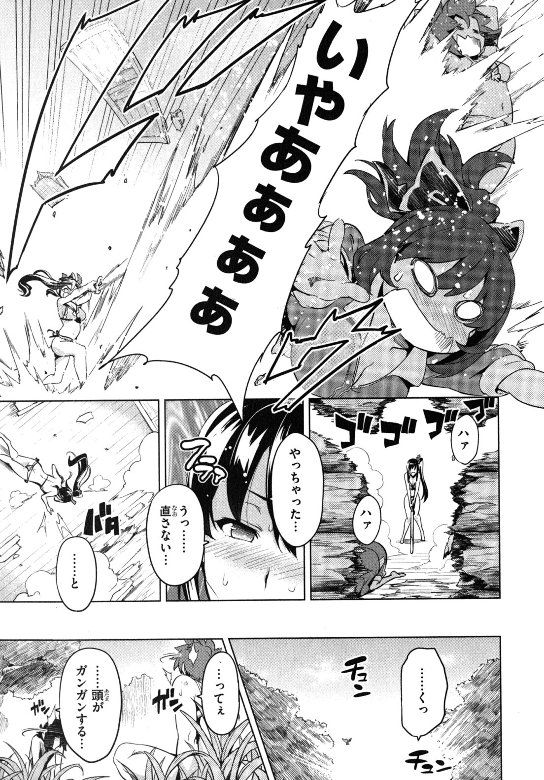 MAKEN-KI! - raw - Chapter 39.1 - https://jpdd.ccdd.to/JPDD/makenki/93163/wejbi1azfti.jpg