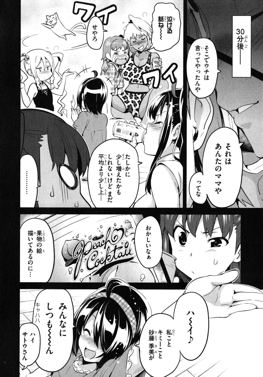 MAKEN-KI! - raw - Chapter 39.1 - https://jpdd.ccdd.to/JPDD/makenki/93163/wxskrbfsd5h.jpg