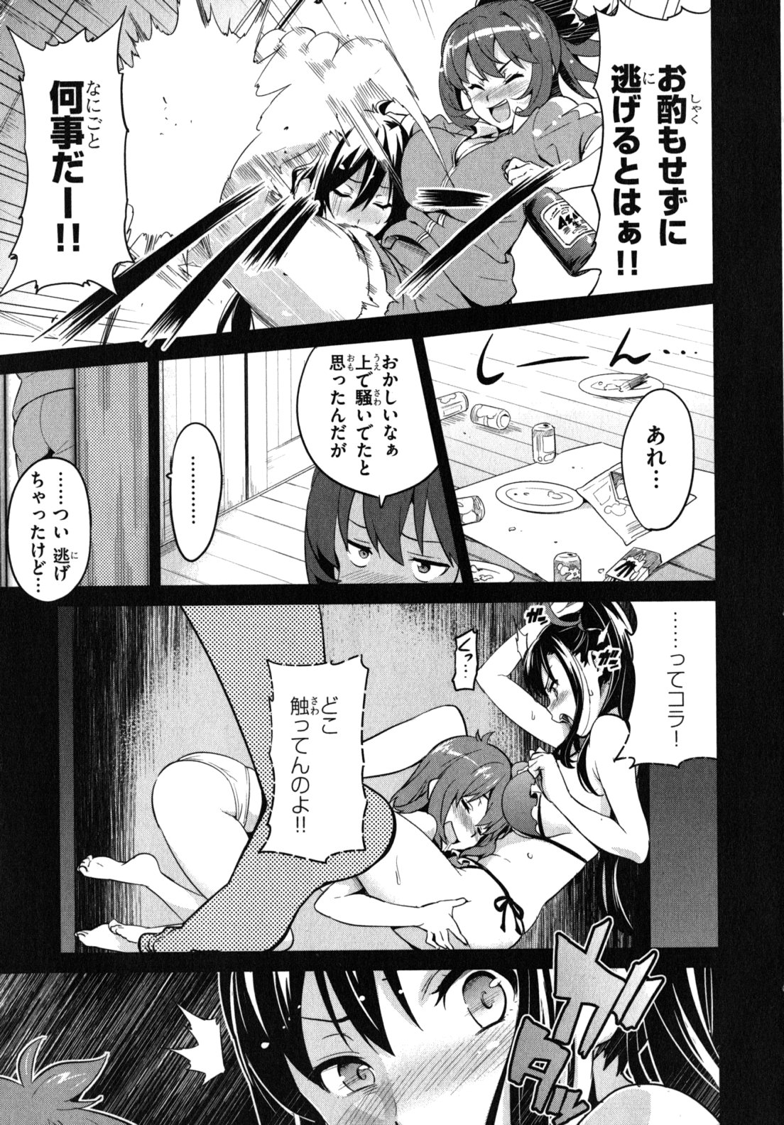 MAKEN-KI! - raw - Chapter 39.1 - https://jpdd.ccdd.to/JPDD/makenki/93163/znoba2031od.jpg