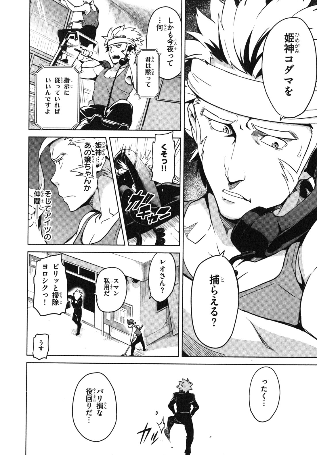 MAKEN-KI! - raw - Chapter 38 - https://jpdd.ccdd.to/JPDD/makenki/93164/0l3u1xlc1no.jpg