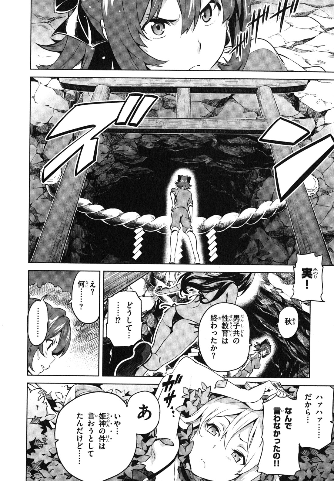 MAKEN-KI! - raw - Chapter 38 - https://jpdd.ccdd.to/JPDD/makenki/93164/0w1f04oao4i.jpg
