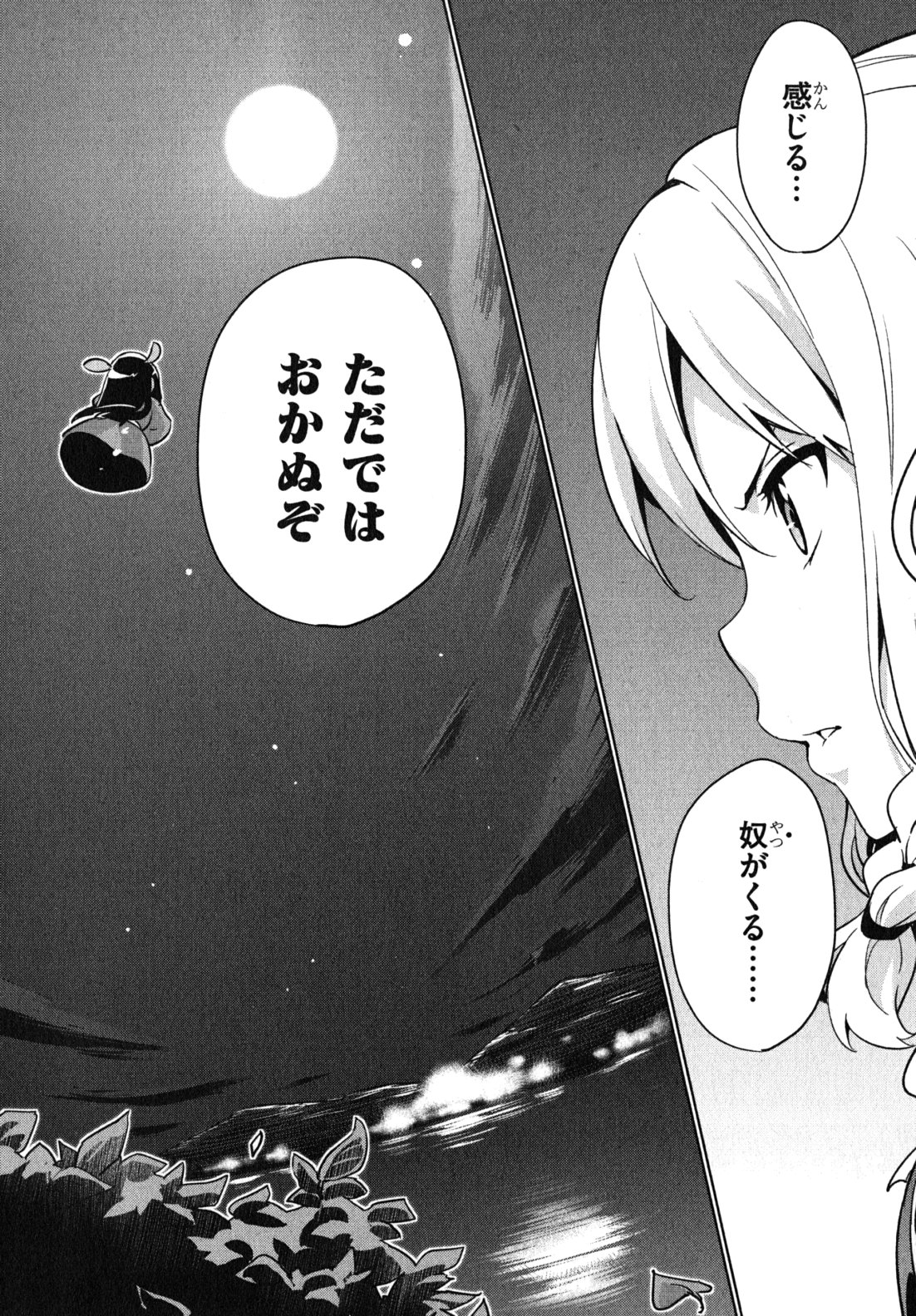 MAKEN-KI! - raw - Chapter 38 - https://jpdd.ccdd.to/JPDD/makenki/93164/2jyxqiz2jx1.jpg
