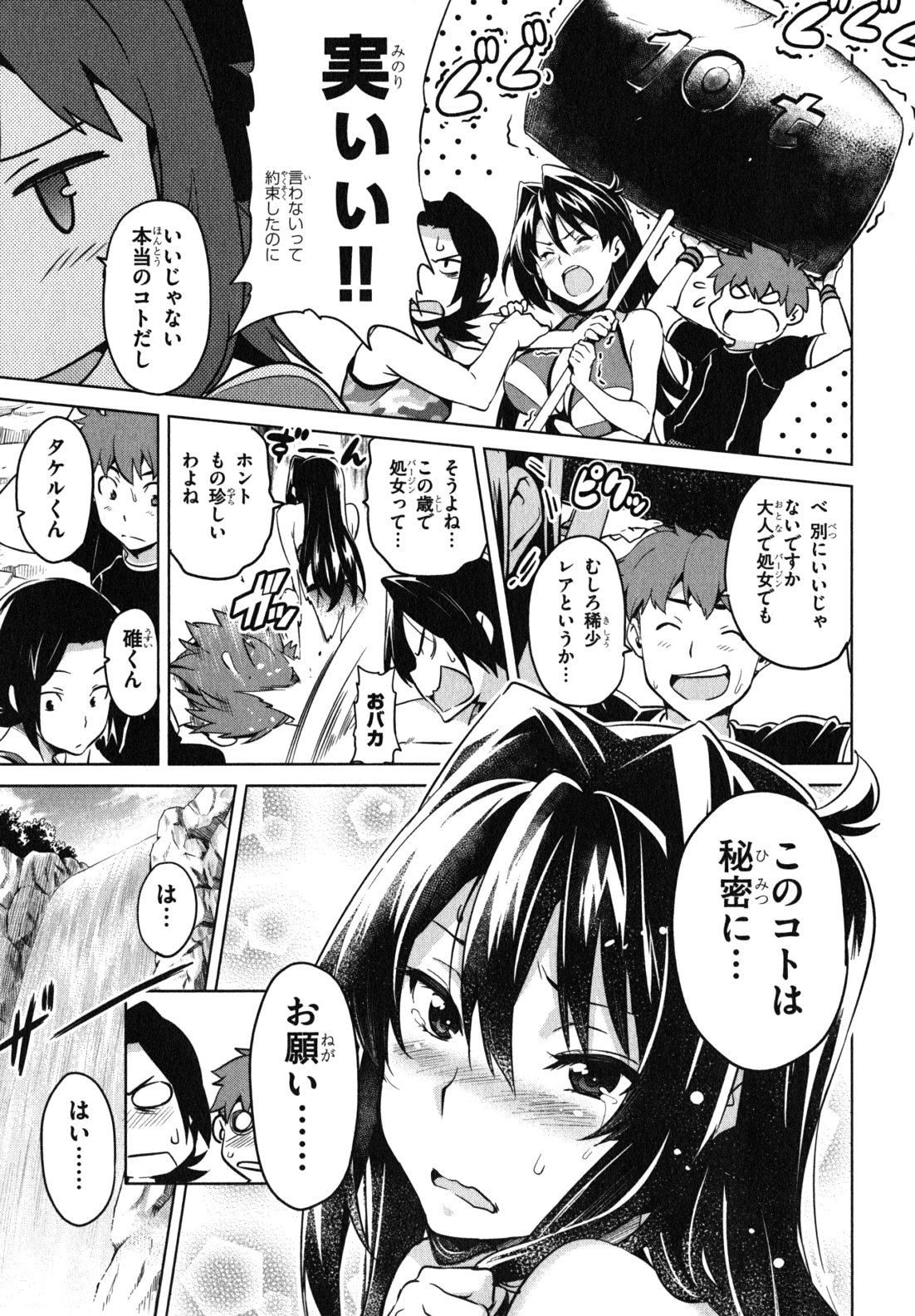 MAKEN-KI! - raw - Chapter 38 - https://jpdd.ccdd.to/JPDD/makenki/93164/3vp54rzct5l.jpg