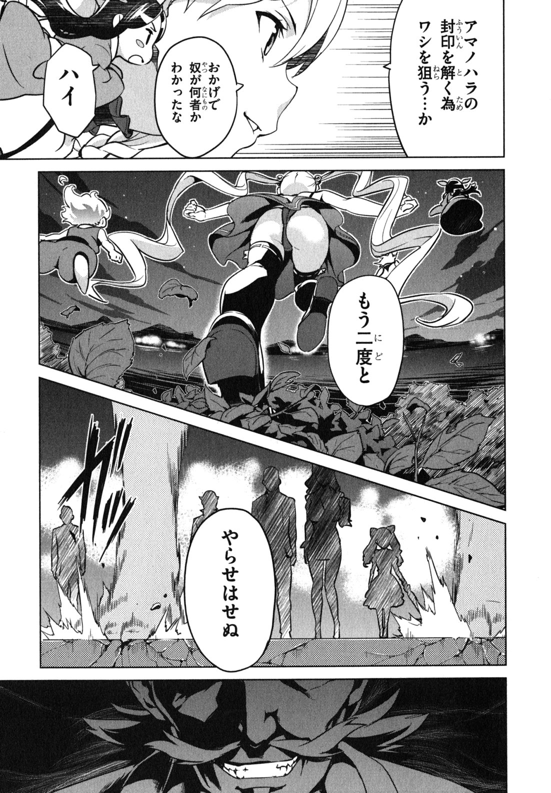 MAKEN-KI! - raw - Chapter 38 - https://jpdd.ccdd.to/JPDD/makenki/93164/530g0blpwql.jpg