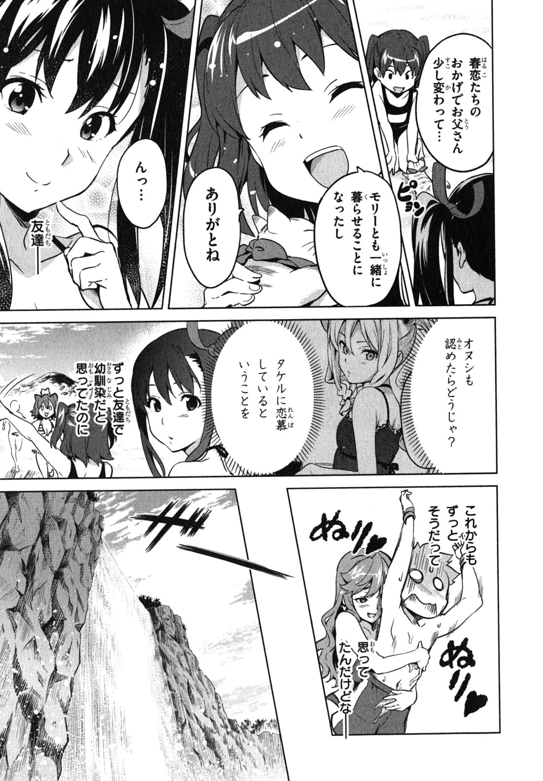 MAKEN-KI! - raw - Chapter 38 - https://jpdd.ccdd.to/JPDD/makenki/93164/amwfj5x12cr.jpg