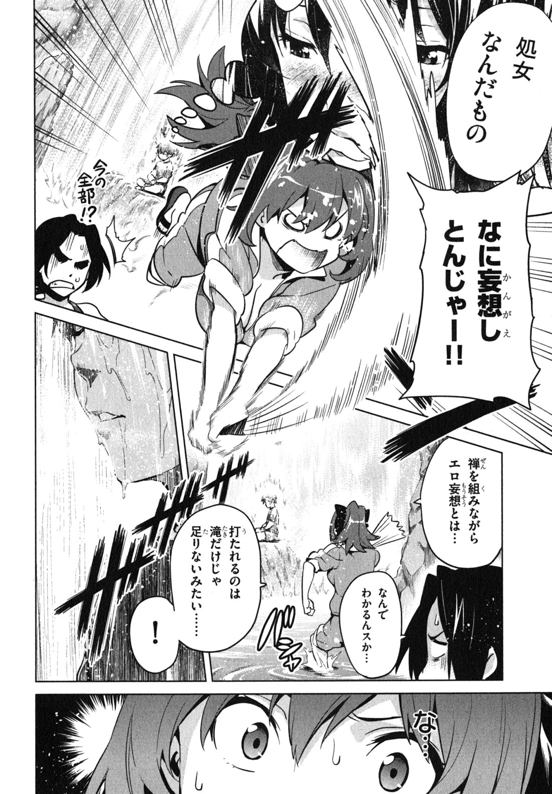 MAKEN-KI! - raw - Chapter 38 - https://jpdd.ccdd.to/JPDD/makenki/93164/bcpj1ndhkgk.jpg