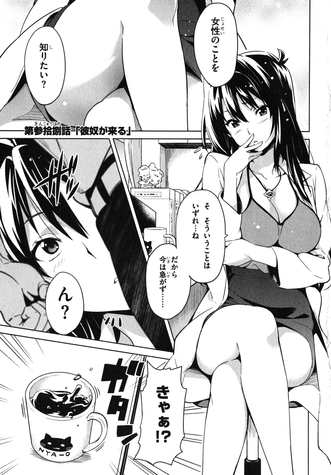 MAKEN-KI! - raw - Chapter 38 - https://jpdd.ccdd.to/JPDD/makenki/93164/f0racgh3sts.jpg