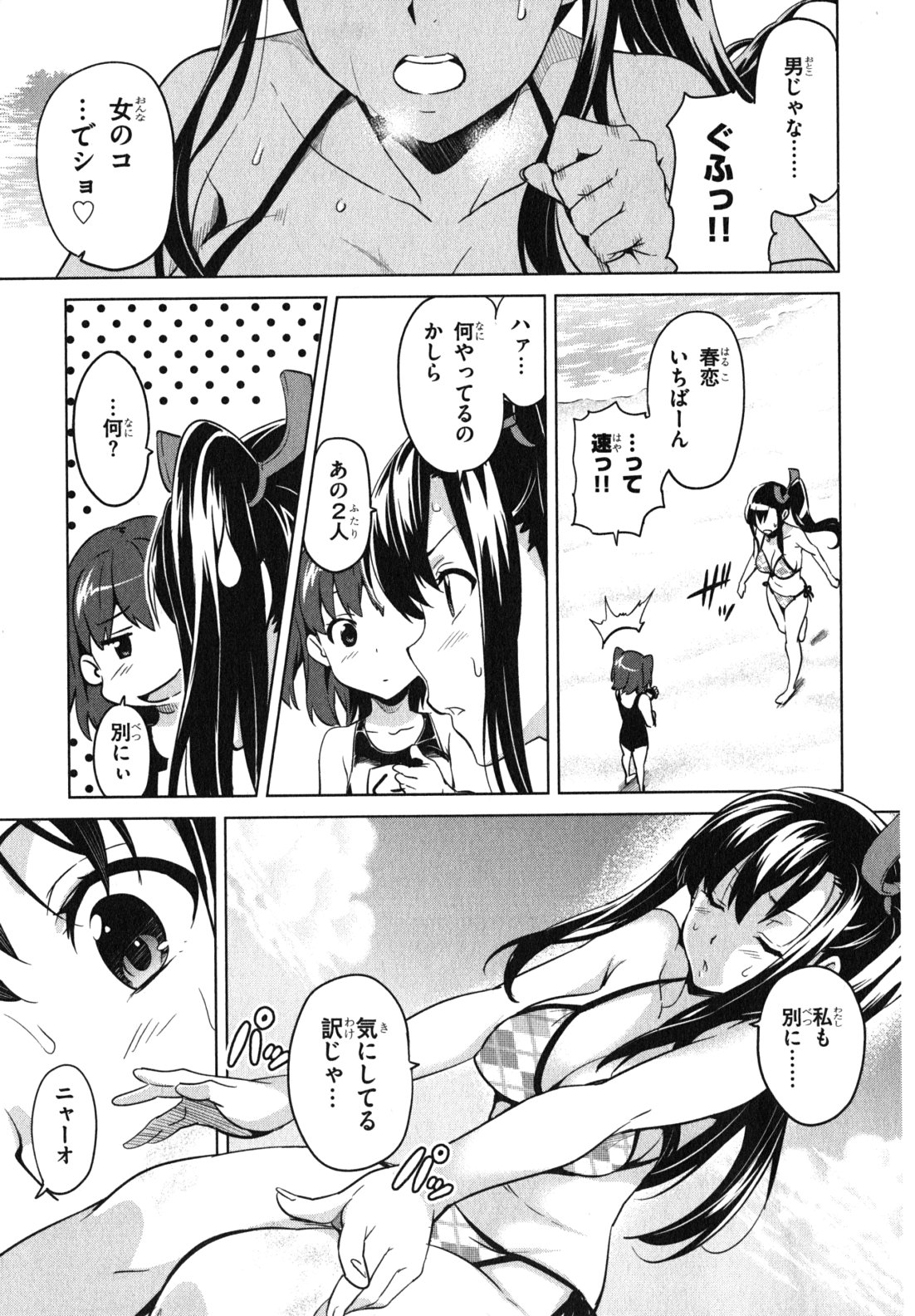 MAKEN-KI! - raw - Chapter 38 - https://jpdd.ccdd.to/JPDD/makenki/93164/gh5vafs3att.jpg