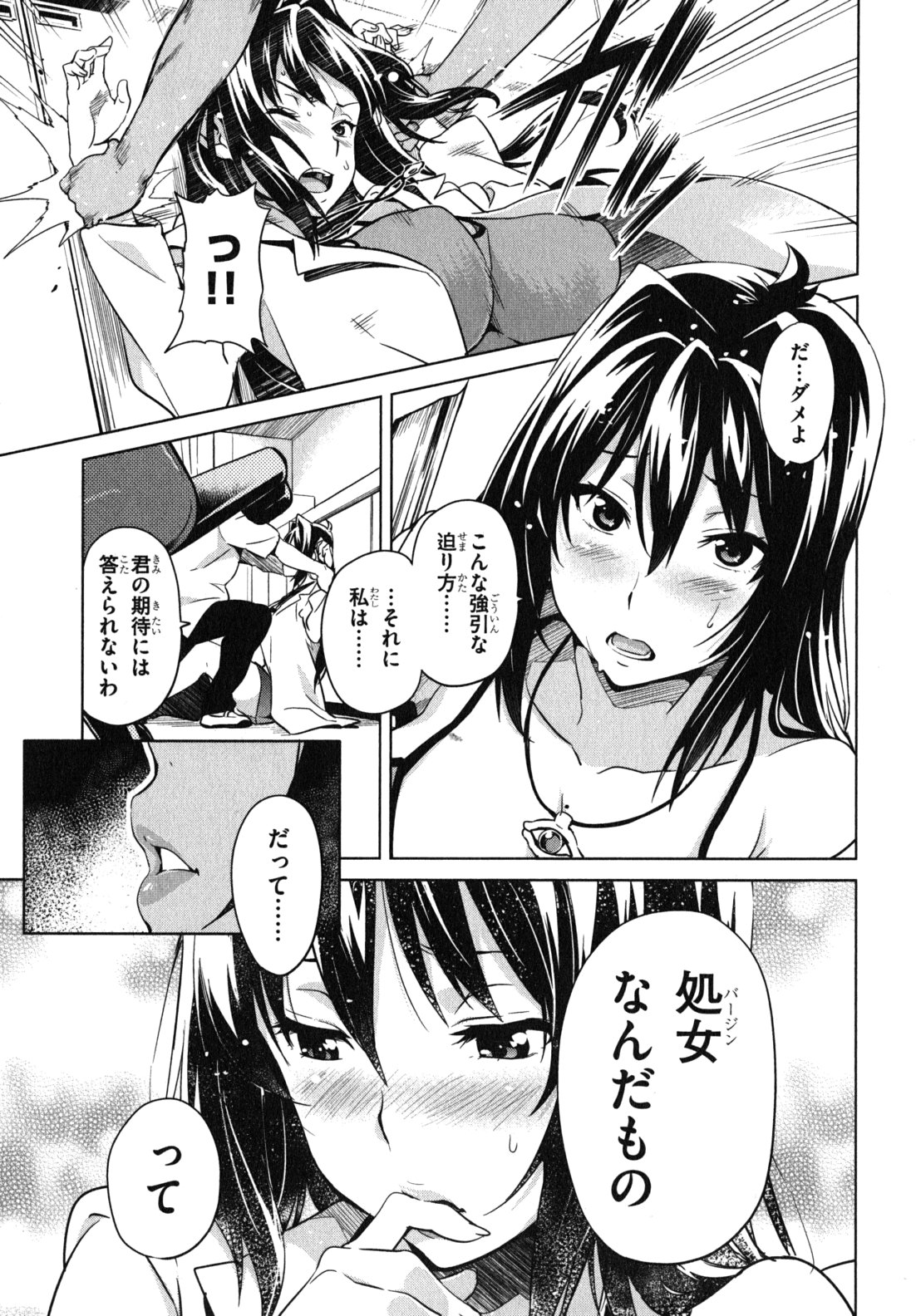 MAKEN-KI! - raw - Chapter 38 - https://jpdd.ccdd.to/JPDD/makenki/93164/ixgbiihwhrk.jpg