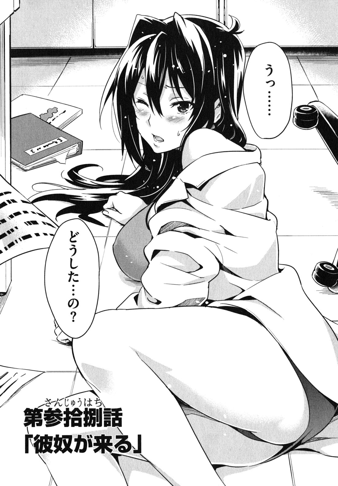 MAKEN-KI! - raw - Chapter 38 - https://jpdd.ccdd.to/JPDD/makenki/93164/leijzdgxji2.jpg