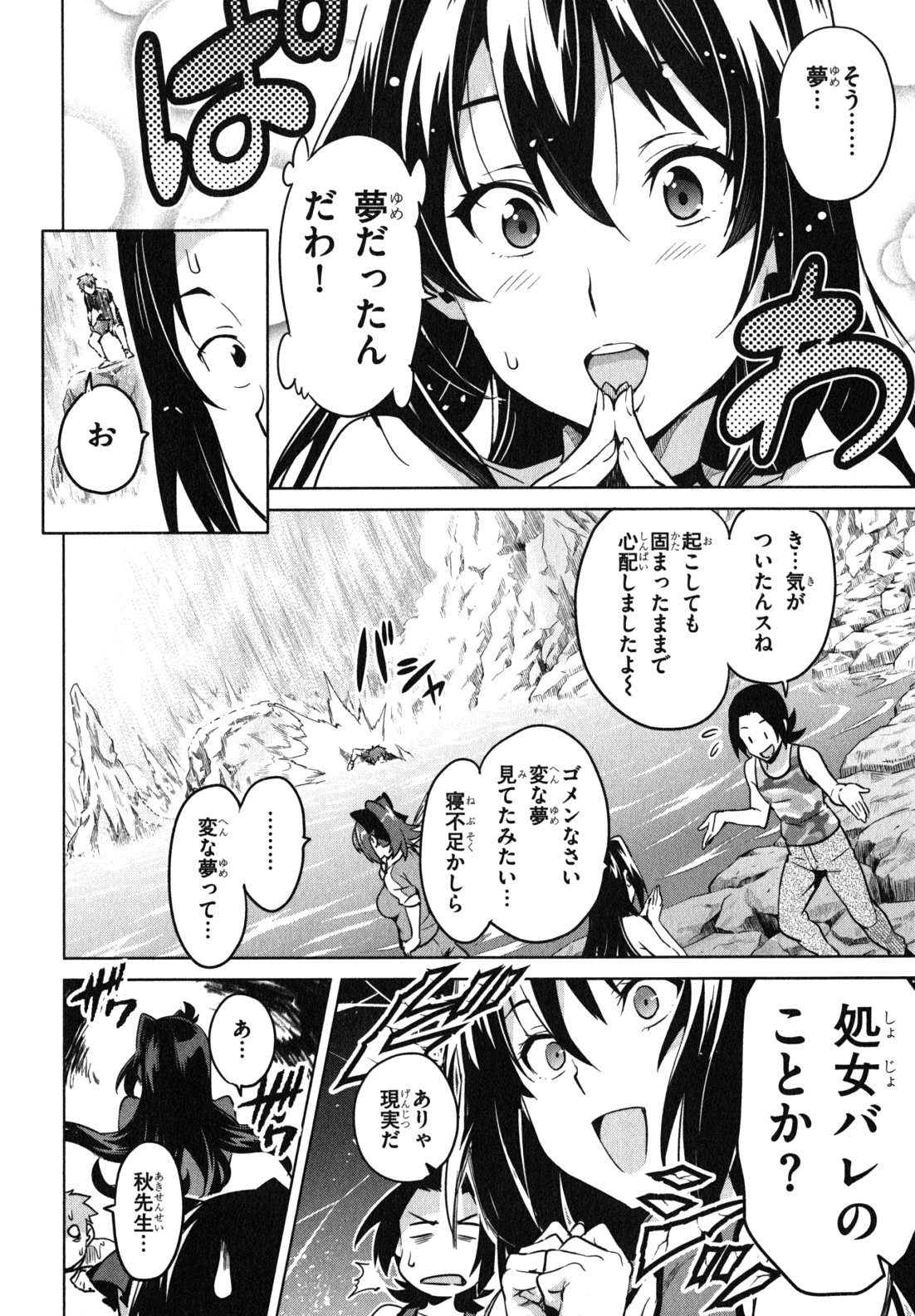MAKEN-KI! - raw - Chapter 38 - https://jpdd.ccdd.to/JPDD/makenki/93164/pa2t4b0xfkh.jpg