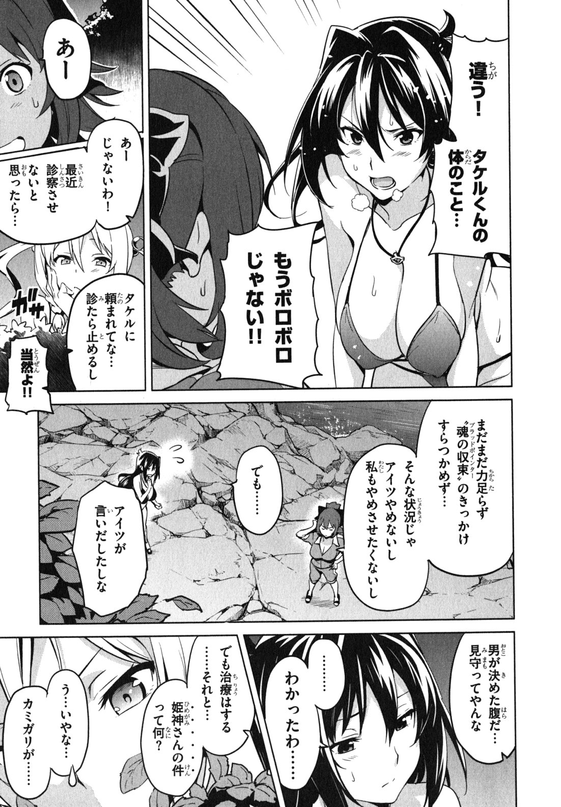 MAKEN-KI! - raw - Chapter 38 - https://jpdd.ccdd.to/JPDD/makenki/93164/qsdjty32ksz.jpg