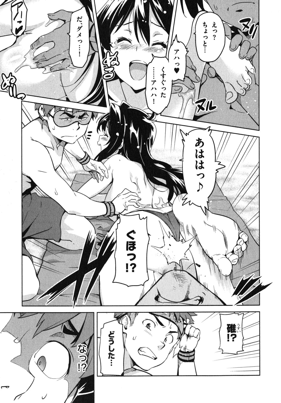 MAKEN-KI! - raw - Chapter 38 - https://jpdd.ccdd.to/JPDD/makenki/93164/s35kw3oenen.jpg