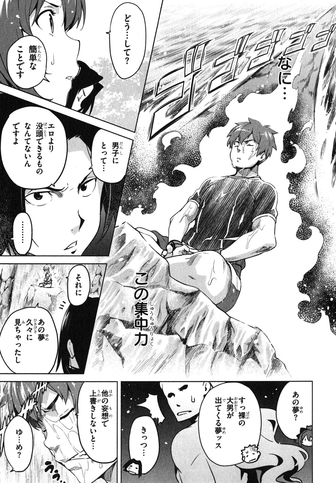 MAKEN-KI! - raw - Chapter 38 - https://jpdd.ccdd.to/JPDD/makenki/93164/ufi53fo32qe.jpg