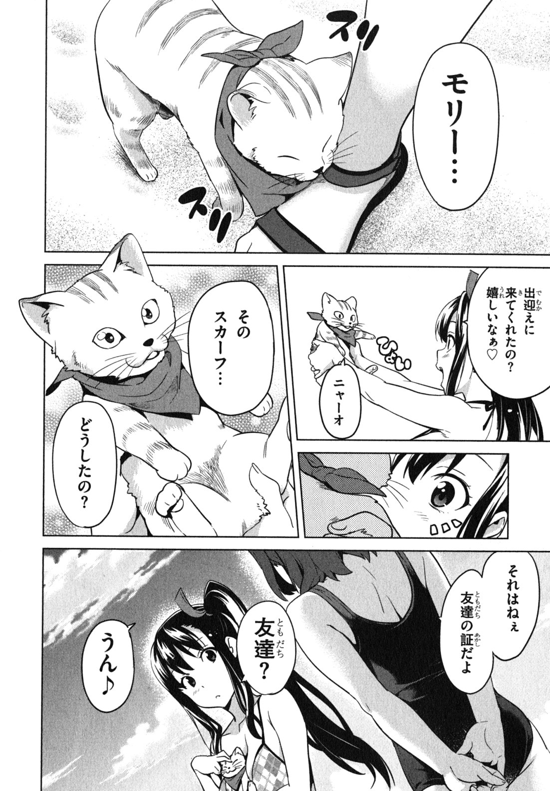 MAKEN-KI! - raw - Chapter 38 - https://jpdd.ccdd.to/JPDD/makenki/93164/x1kxbnst4qx.jpg