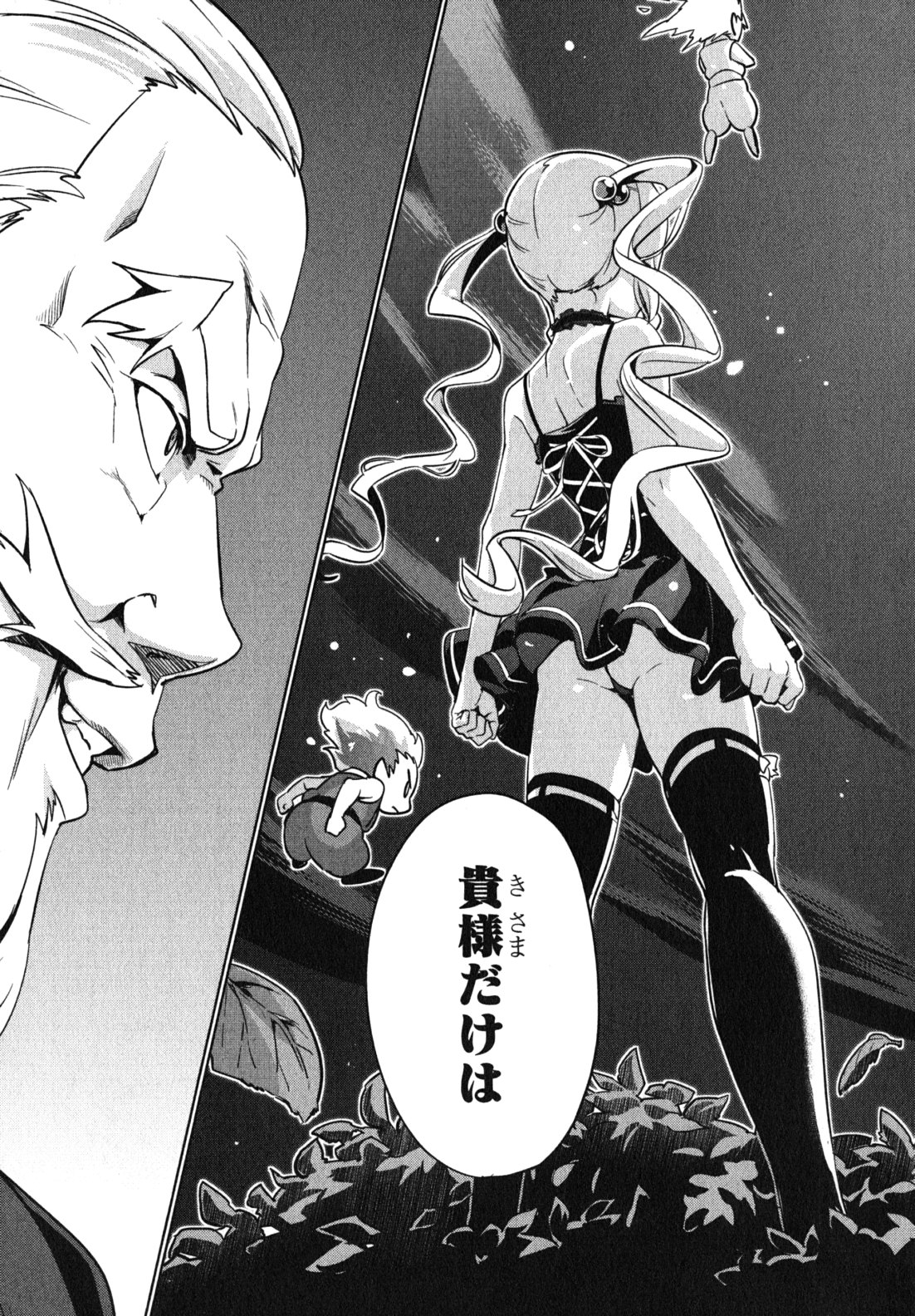 MAKEN-KI! - raw - Chapter 38 - https://jpdd.ccdd.to/JPDD/makenki/93164/xjb5ybcffjc.jpg