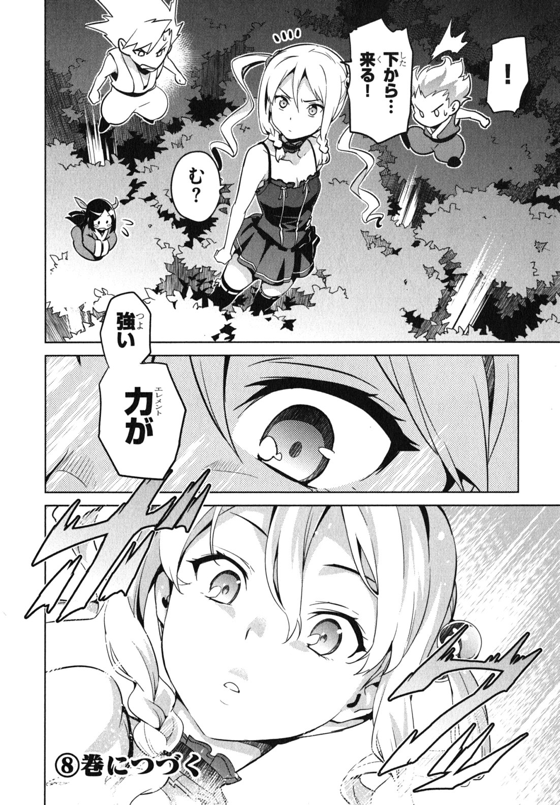 MAKEN-KI! - raw - Chapter 38 - https://jpdd.ccdd.to/JPDD/makenki/93164/zedrm0ydutp.jpg