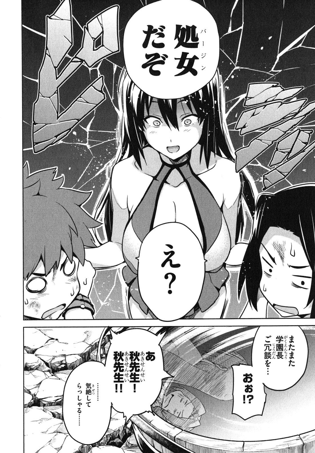MAKEN-KI! - raw - Chapter 37 - https://jpdd.ccdd.to/JPDD/makenki/93165/0rziyfeoggr.jpg