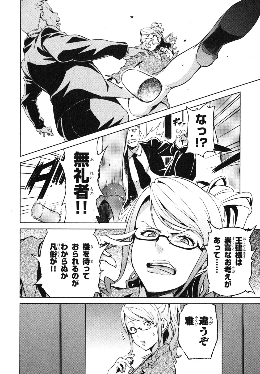 MAKEN-KI! - raw - Chapter 37 - https://jpdd.ccdd.to/JPDD/makenki/93165/3nr514i1b5u.jpg