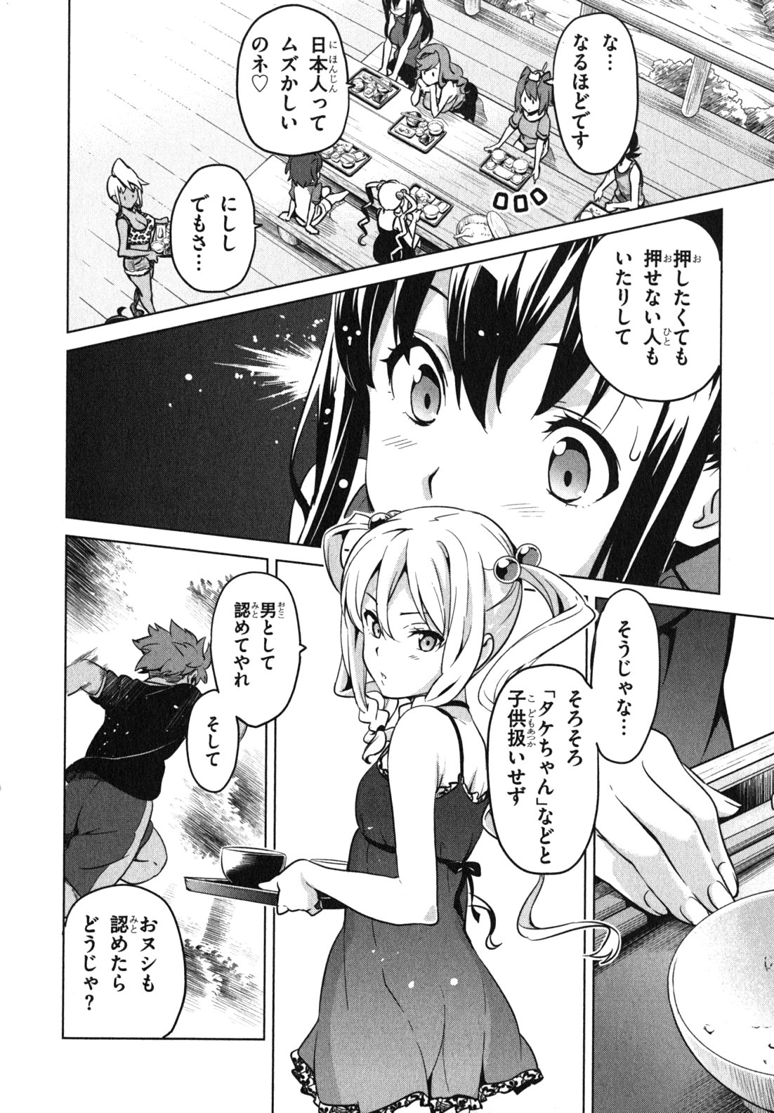 MAKEN-KI! - raw - Chapter 37 - https://jpdd.ccdd.to/JPDD/makenki/93165/4pwkr0vanqk.jpg