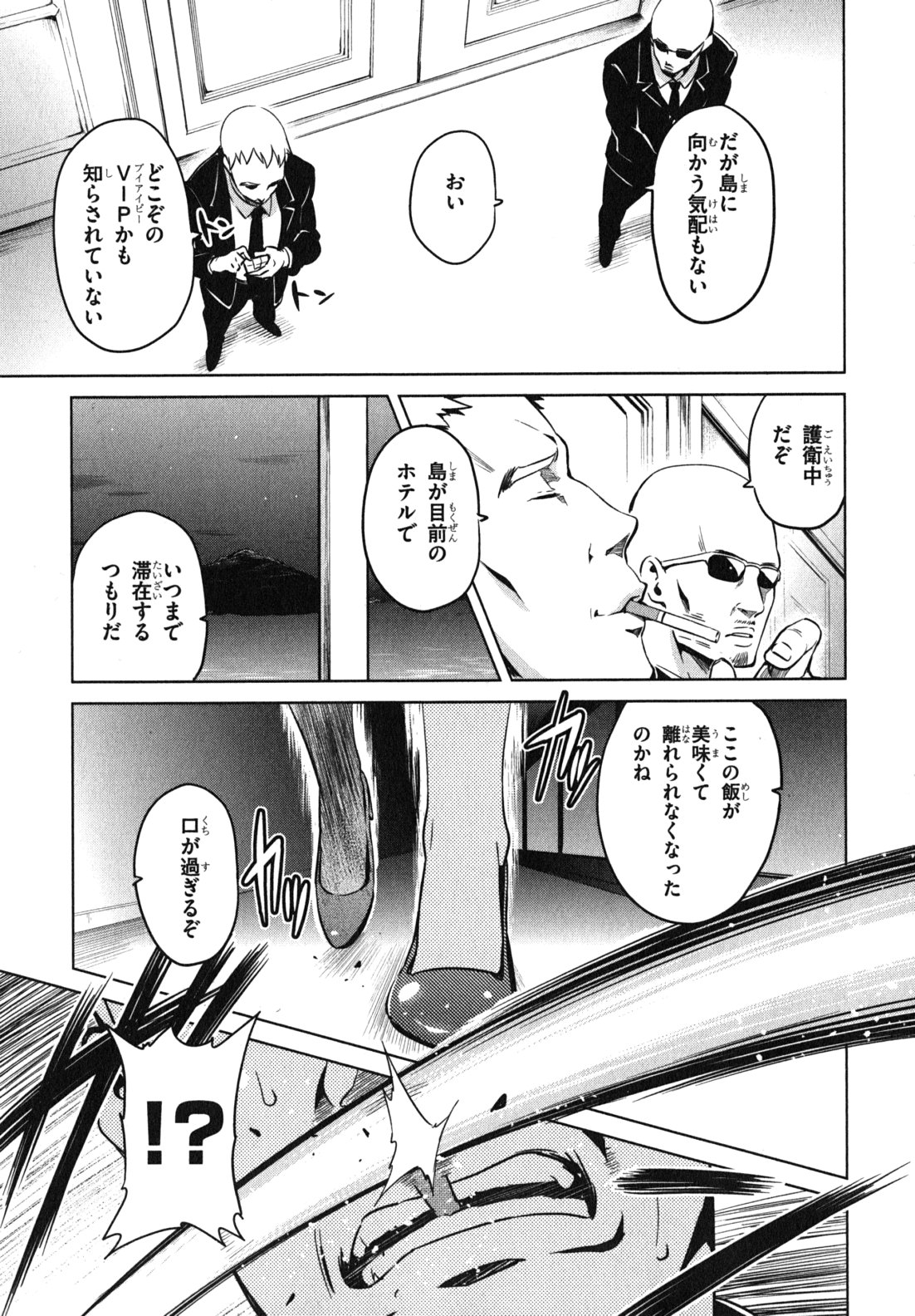MAKEN-KI! - raw - Chapter 37 - https://jpdd.ccdd.to/JPDD/makenki/93165/5dffqmlmkce.jpg