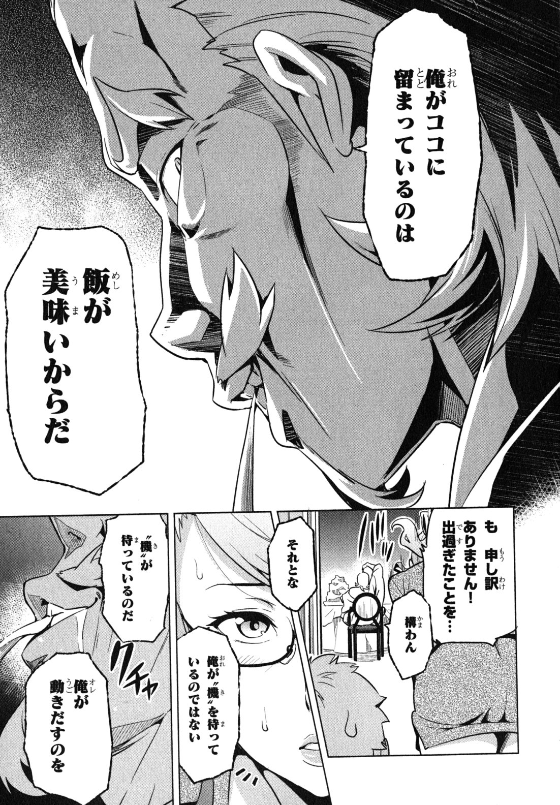 MAKEN-KI! - raw - Chapter 37 - https://jpdd.ccdd.to/JPDD/makenki/93165/erayhj45rmq.jpg