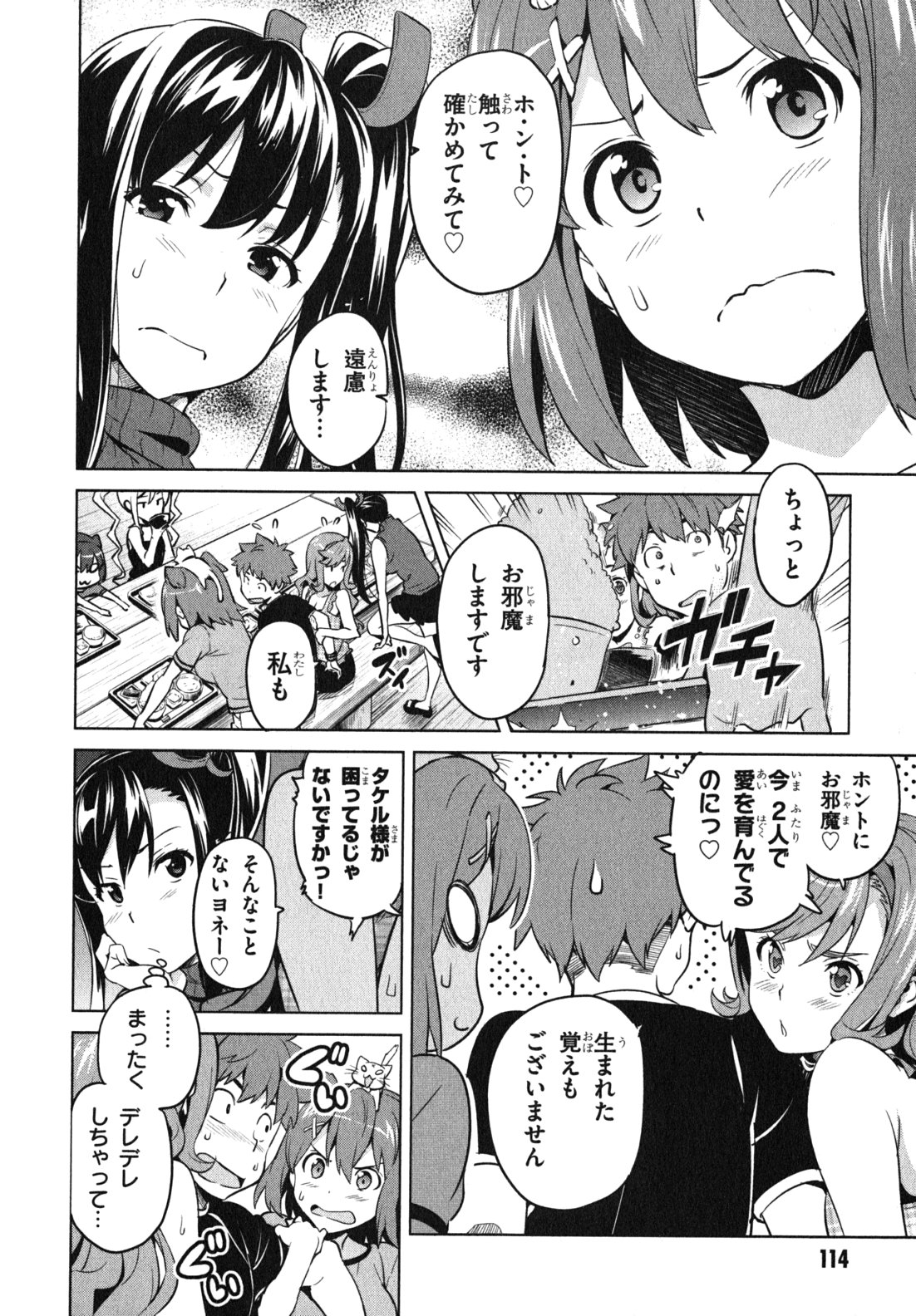 MAKEN-KI! - raw - Chapter 37 - https://jpdd.ccdd.to/JPDD/makenki/93165/odk2aphqtoa.jpg