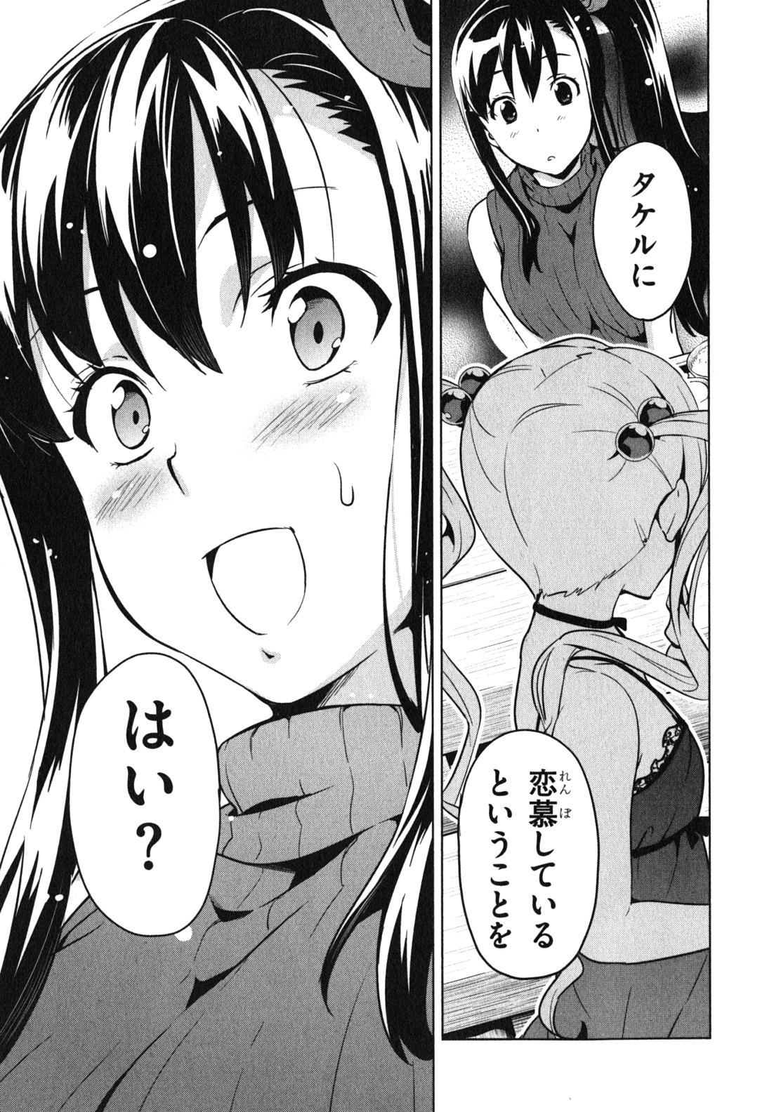 MAKEN-KI! - raw - Chapter 37 - https://jpdd.ccdd.to/JPDD/makenki/93165/osem2avdvry.jpg