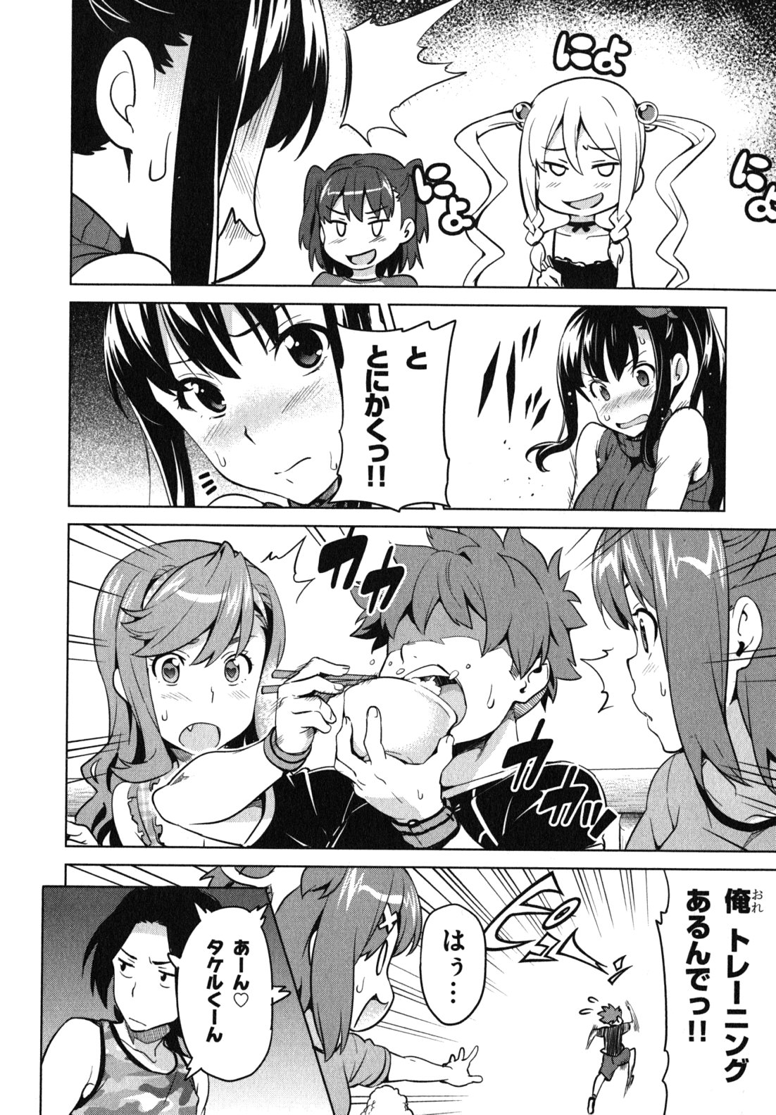 MAKEN-KI! - raw - Chapter 37 - https://jpdd.ccdd.to/JPDD/makenki/93165/qg43ly1blxy.jpg