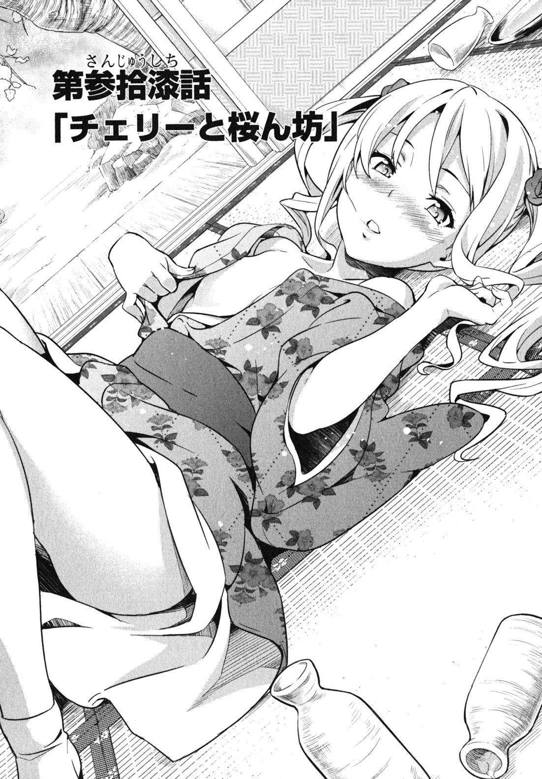 MAKEN-KI! - raw - Chapter 37 - https://jpdd.ccdd.to/JPDD/makenki/93165/rcogkwbl15n.jpg
