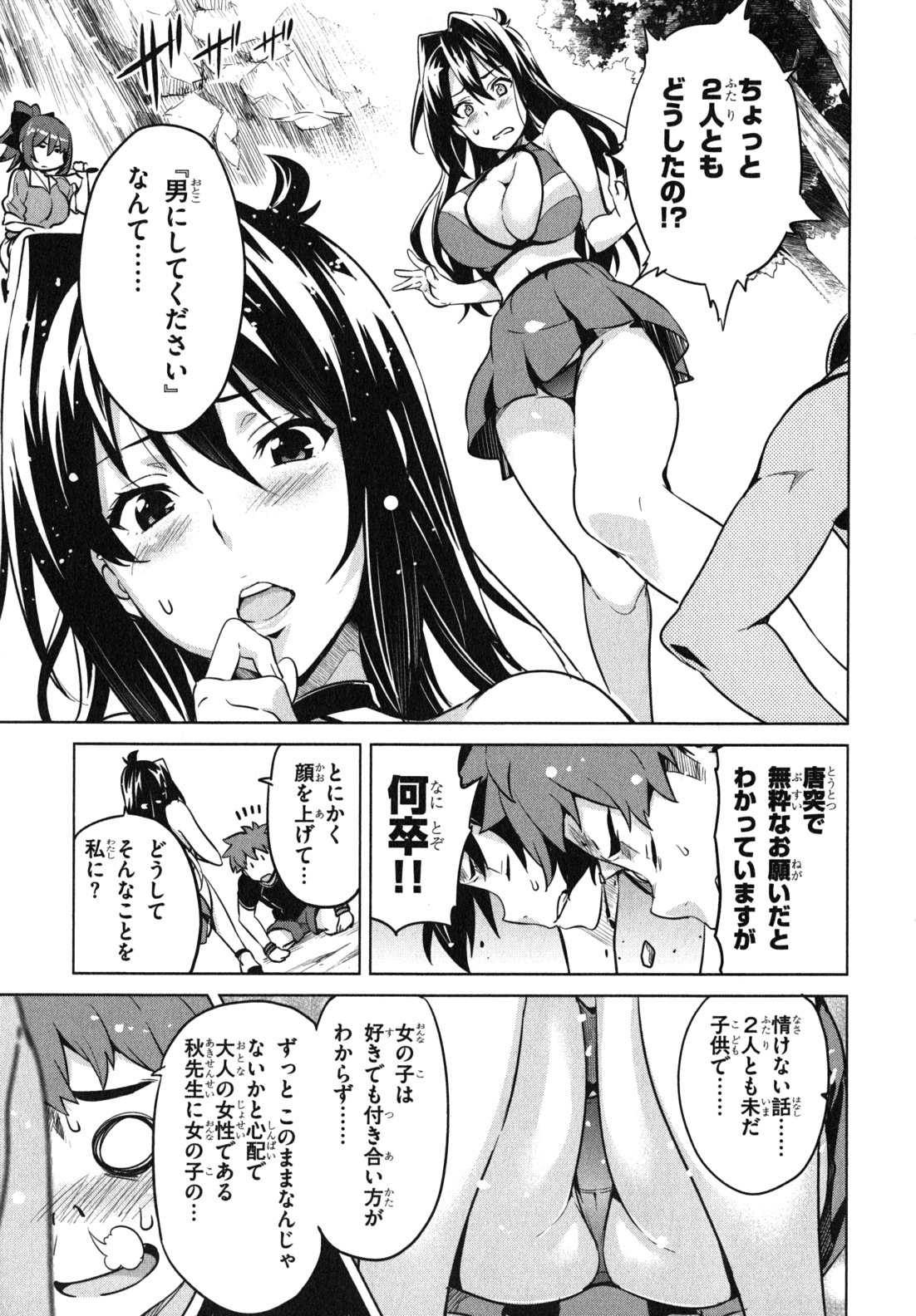 MAKEN-KI! - raw - Chapter 37 - https://jpdd.ccdd.to/JPDD/makenki/93165/tdet4rrnxsl.jpg