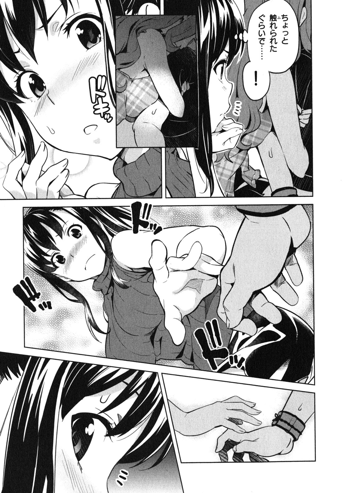 MAKEN-KI! - raw - Chapter 37 - https://jpdd.ccdd.to/JPDD/makenki/93165/tkzroeemocj.jpg